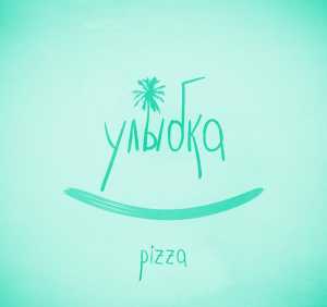 PIZZA - Улыбка