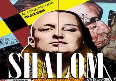 alyona alyona, Olexesh - Shalom