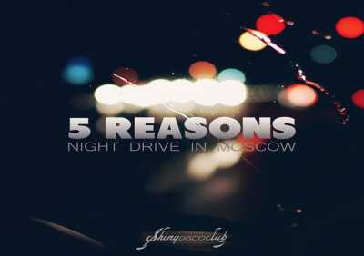 5 Reasons, Patrick Baker - Night Drive In Moscow (Satin Jackets Remix)