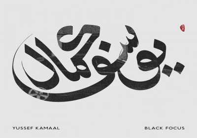Yussef Kamaal - Remembrance