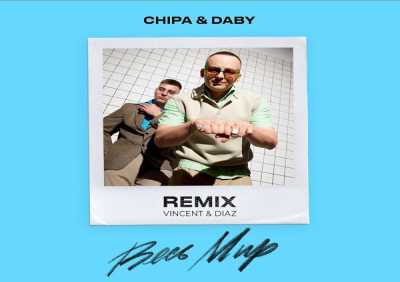 CHIPA & DABY - Весь мир (Vincent & Diaz Remix)