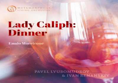 Metamorphose String Orchestra, Ivan Renanskiy, Pavel Lyubomudrov - Dinner (From "The Lady Caliph")