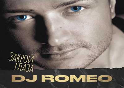 Зара - Ожог (DJ Romeo Miх 2000)