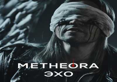 Metheora - ЭХО