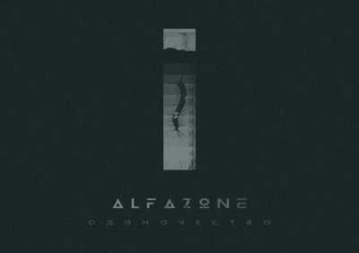 ALFAZONE - Одиночество