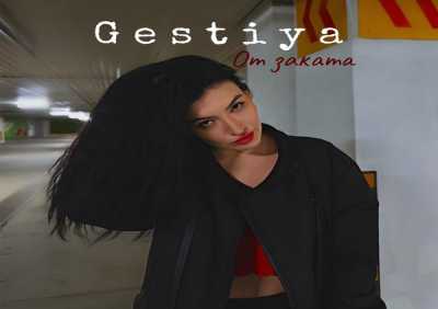 Gestiya - От заката