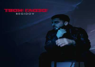 BEGIDOV - Твои глаза