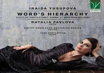 Dmitry Cheglakov, Ekaterina Dosina, Igor Stepanitch, Natalia Pavlova - Word's Hierarchy: No. 2, Thread