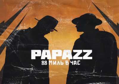 Papazz - Outro