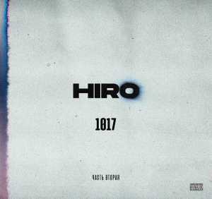 Hiro, Santos - Обратно